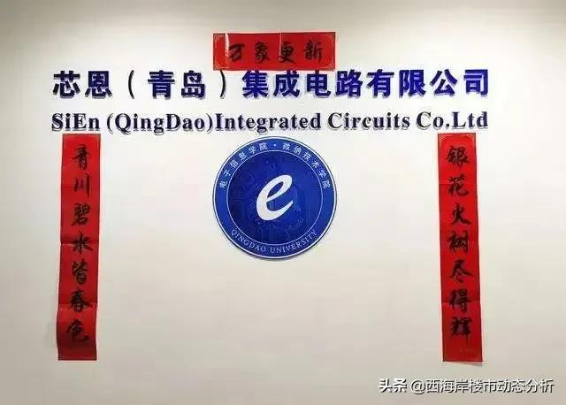 华为与富士康相继落户青岛，为RF集成电路产业带来的机遇与挑战